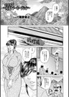 凌●温泉 肉妻ヤプーオークション【単話】試し読み1ページ