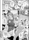 凌●温泉 肉妻ヤプーオークション【単話】試し読み2ページ
