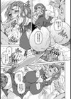 凌●温泉 肉妻ヤプーオークション【単話】試し読み3ページ