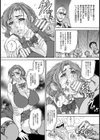 凌●温泉 肉妻ヤプーオークション【単話】試し読み4ページ