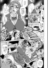 凌●温泉 肉妻ヤプーオークション【単話】試し読み5ページ
