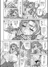 凌●温泉 肉妻ヤプーオークション【単話】試し読み6ページ