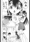 凌●回廊試し読み7ページ