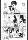 凌●回廊試し読み8ページ