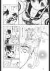凌●回廊試し読み9ページ