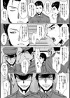 凌●監獄セレブ【単話】試し読み5ページ