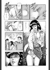 凌●願望の三十路女試し読み5ページ