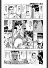 凌●願望の三十路女試し読み8ページ