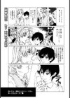 凌●急行【単話】試し読み1ページ