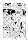 凌●急行【単話】試し読み3ページ