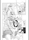 凌●急行【単話】試し読み4ページ