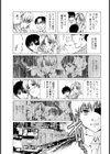 凌●急行【単話】試し読み7ページ