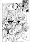凌●急行【単話】試し読み8ページ