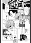 凌●教室・紬 僕の無力な右手試し読み7ページ