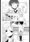 凌●教室・紬 僕の無力な右手試し読み9ページ