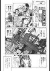 凌●刑試し読み6ページ