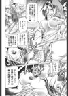 凌●刑試し読み9ページ