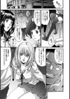 凌●支配試し読み4ページ
