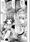 凌●支配試し読み6ページ
