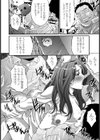 凌●支配試し読み7ページ