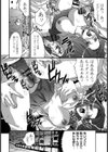 凌●支配試し読み9ページ