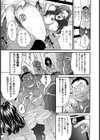 凌●支配試し読み10ページ