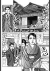 凌●女将 逃れられない試し読み2ページ
