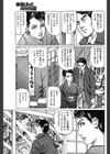 凌●女将 逃れられない試し読み3ページ