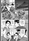 凌●女将 逃れられない試し読み4ページ
