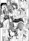 凌●侵乳射淫試し読み9ページ