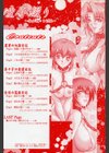凌●綴り〜彼女達の日記帳〜試し読み3ページ