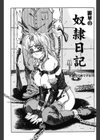 凌●綴り〜彼女達の日記帳〜試し読み4ページ