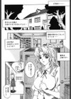 凌●綴り〜彼女達の日記帳〜試し読み5ページ