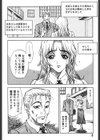 凌●綴り〜彼女達の日記帳〜試し読み7ページ