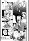 凌●綴り〜彼女達の日記帳〜試し読み8ページ