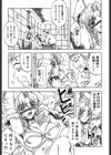 凌●綴り〜彼女達の日記帳〜試し読み10ページ