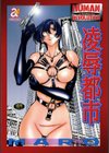 凌●都市試し読み1ページ