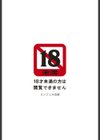 凌●都市試し読み3ページ