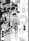 凌●都市試し読み6ページ