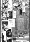 凌●都市試し読み7ページ