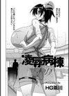 凌●病棟【単話】試し読み2ページ
