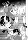 凌●病棟【単話】試し読み3ページ
