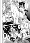 凌●病棟【単話】試し読み6ページ