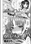 寮母の匂い【単話】試し読み2ページ