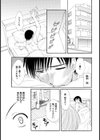 涼しい生活試し読み1ページ