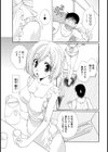 涼しい生活試し読み3ページ