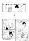 涼しい生活試し読み4ページ