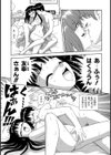 良いカップル試し読み3ページ