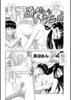 良いカップル試し読み4ページ