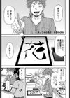 良い子のお習字試し読み1ページ